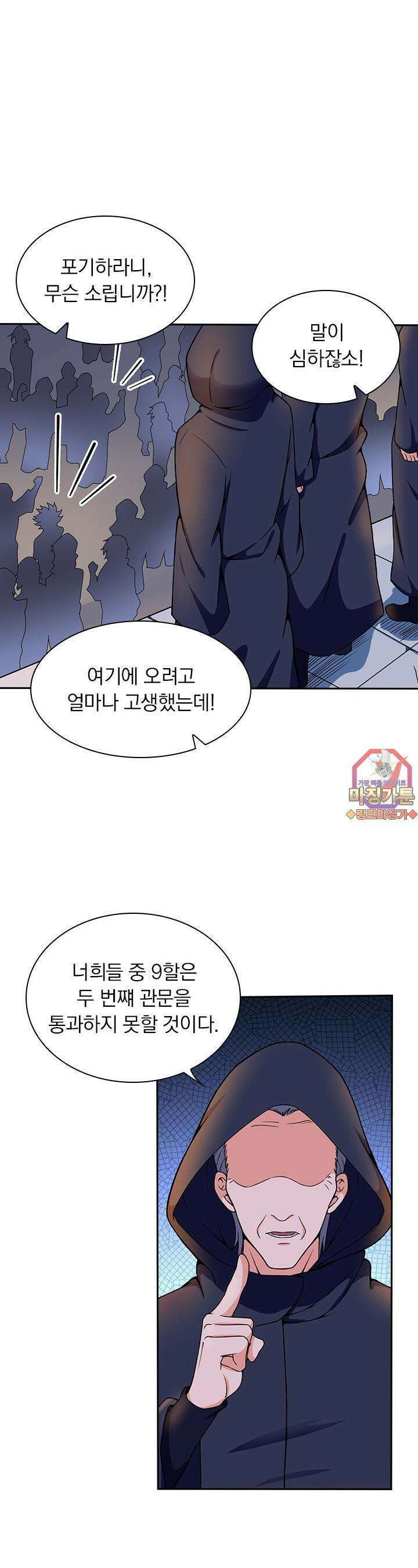 혼돈검신 58화 1