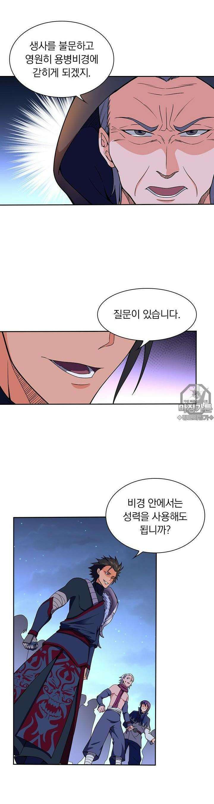 혼돈검신 58화 2