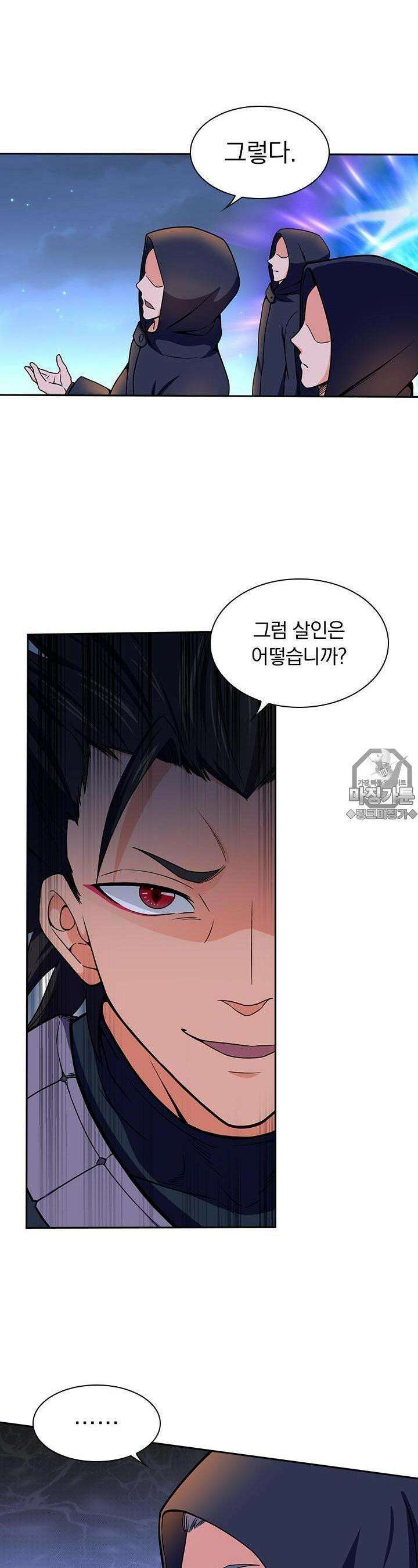 혼돈검신 58화 3