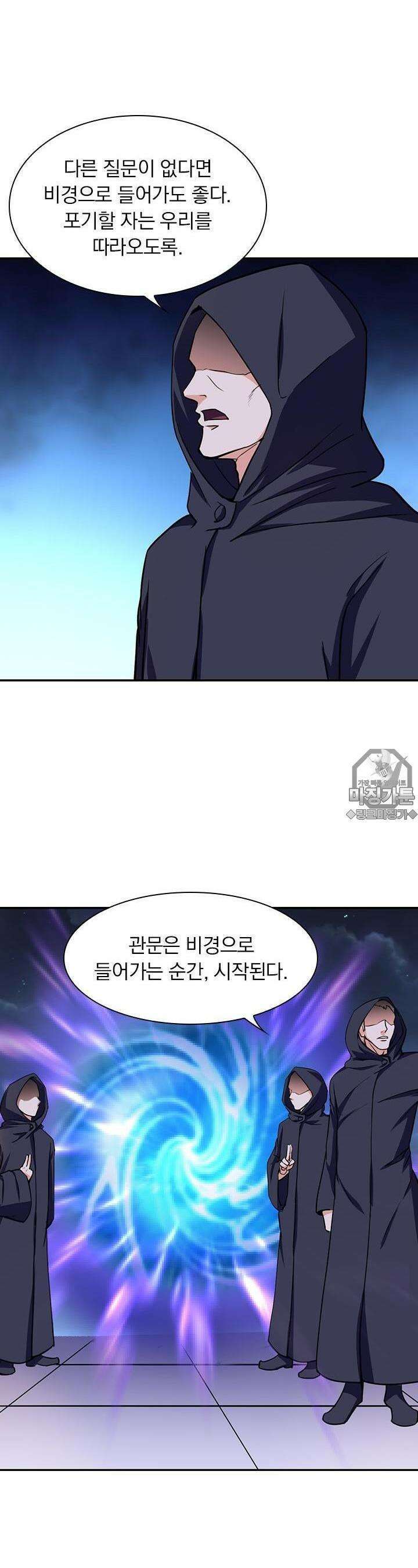 혼돈검신 58화 5