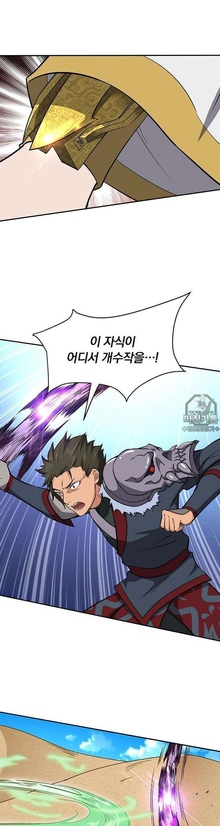 혼돈검신 68화 3