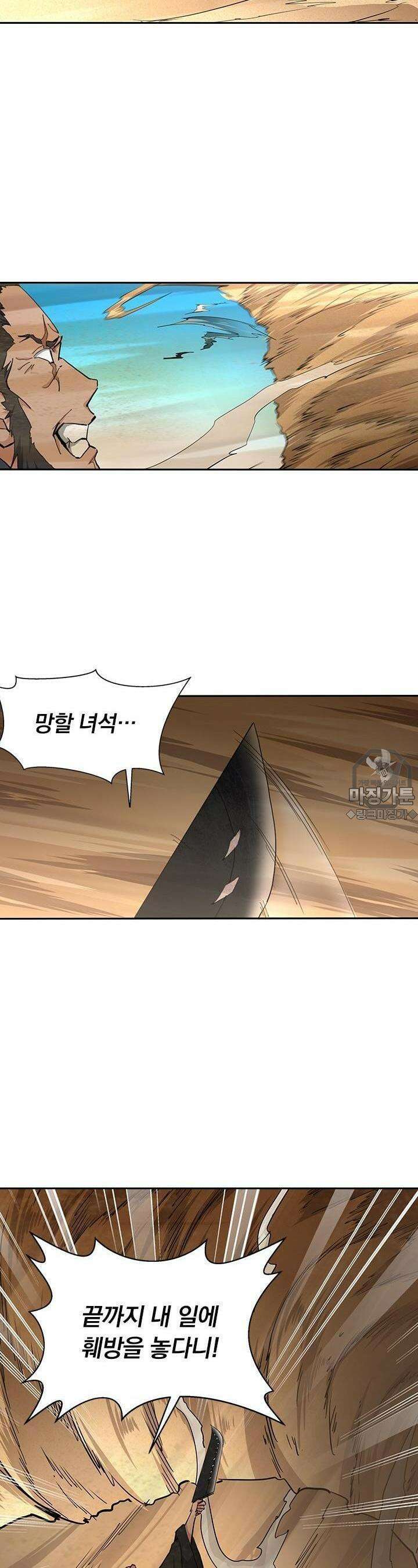 혼돈검신 78화 5