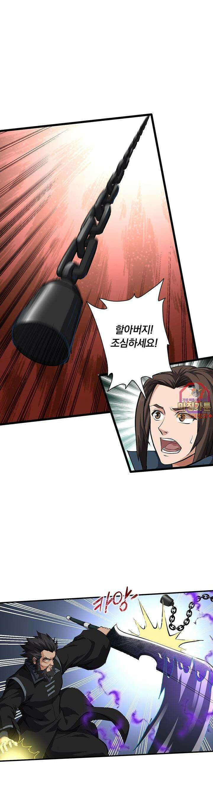 혼돈검신 88화 1
