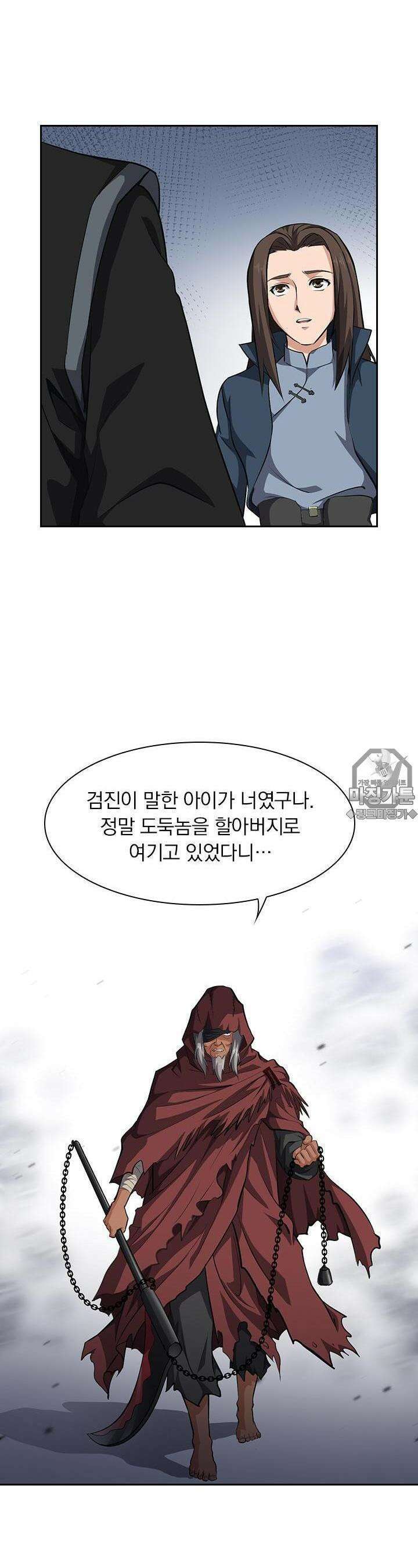 혼돈검신 88화 3