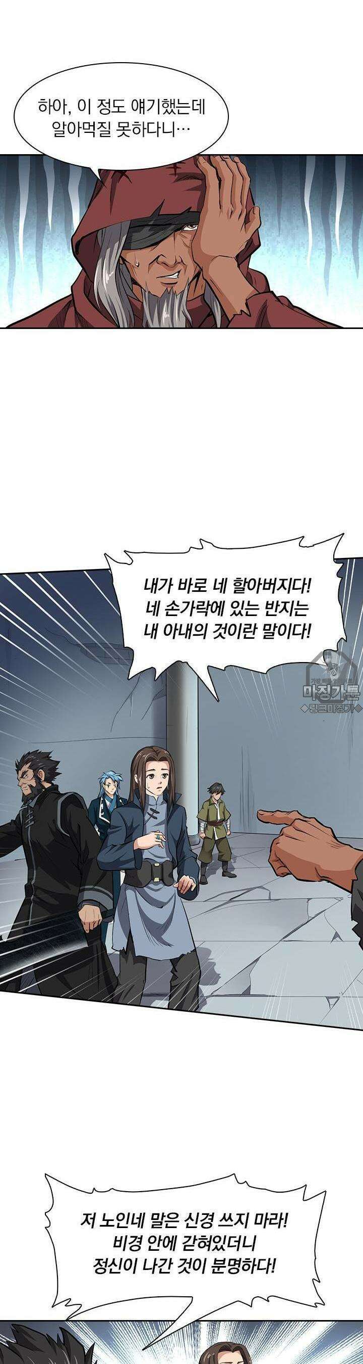 혼돈검신 88화 5