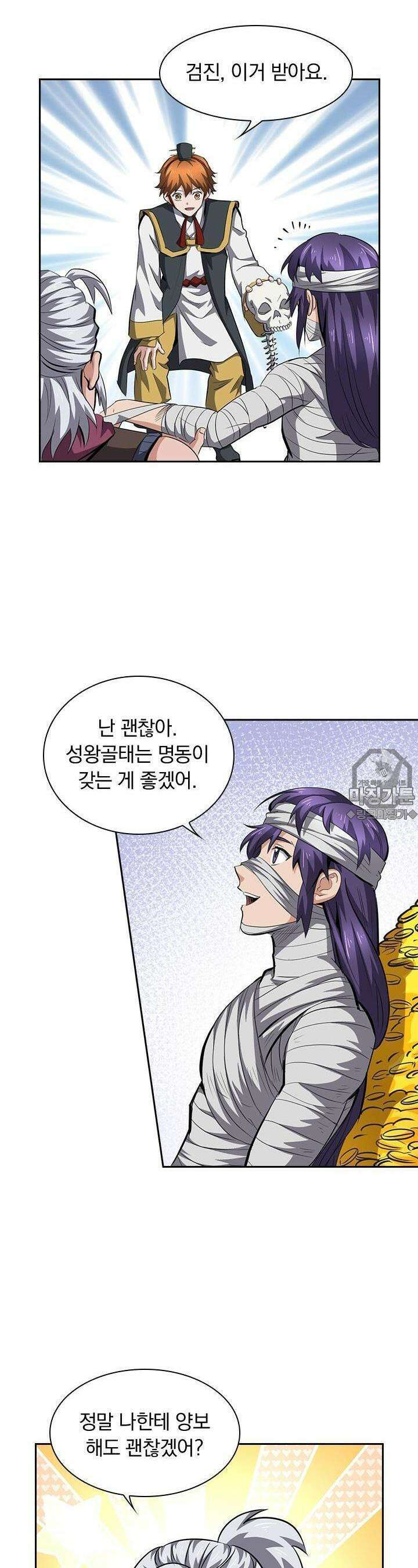 혼돈검신 98화 5