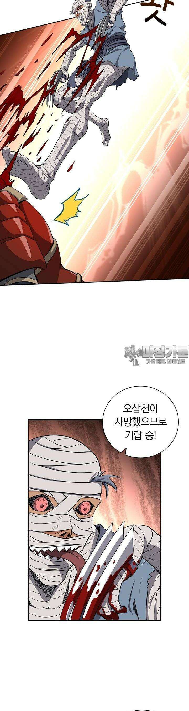 혼돈검신 108화 6