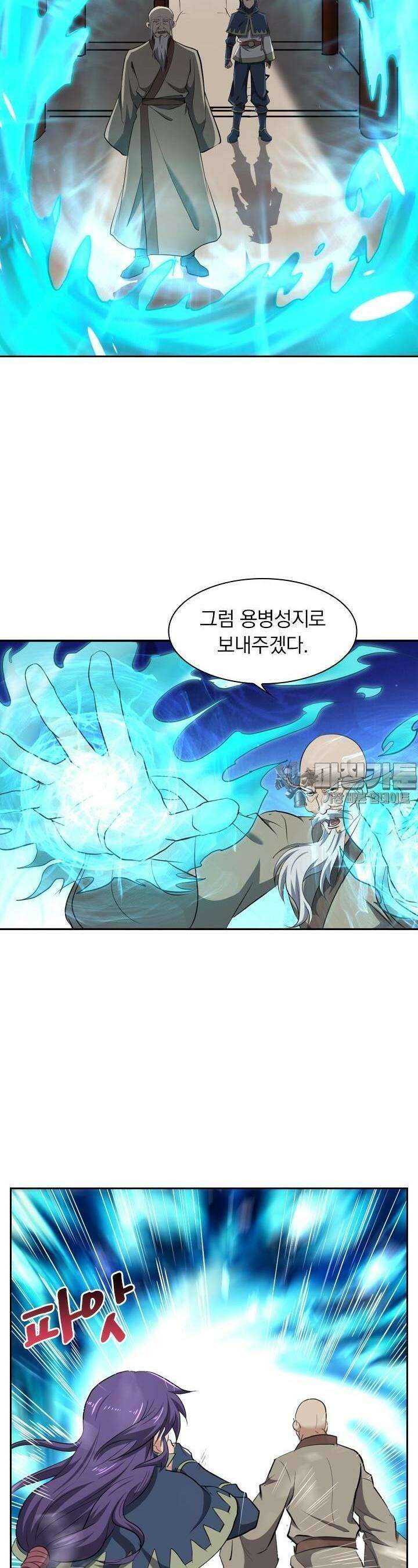 혼돈검신 128화 [시즌1 완결] 2