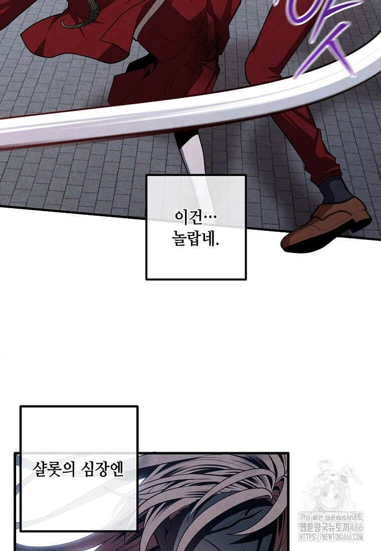 후작가의 역대급 막내아들 116화 6