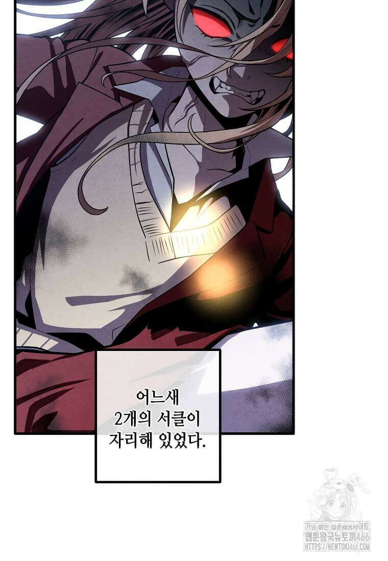 후작가의 역대급 막내아들 116화 7