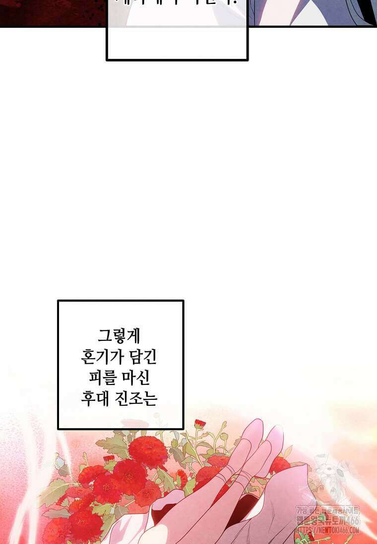 후작가의 역대급 막내아들 116화 13