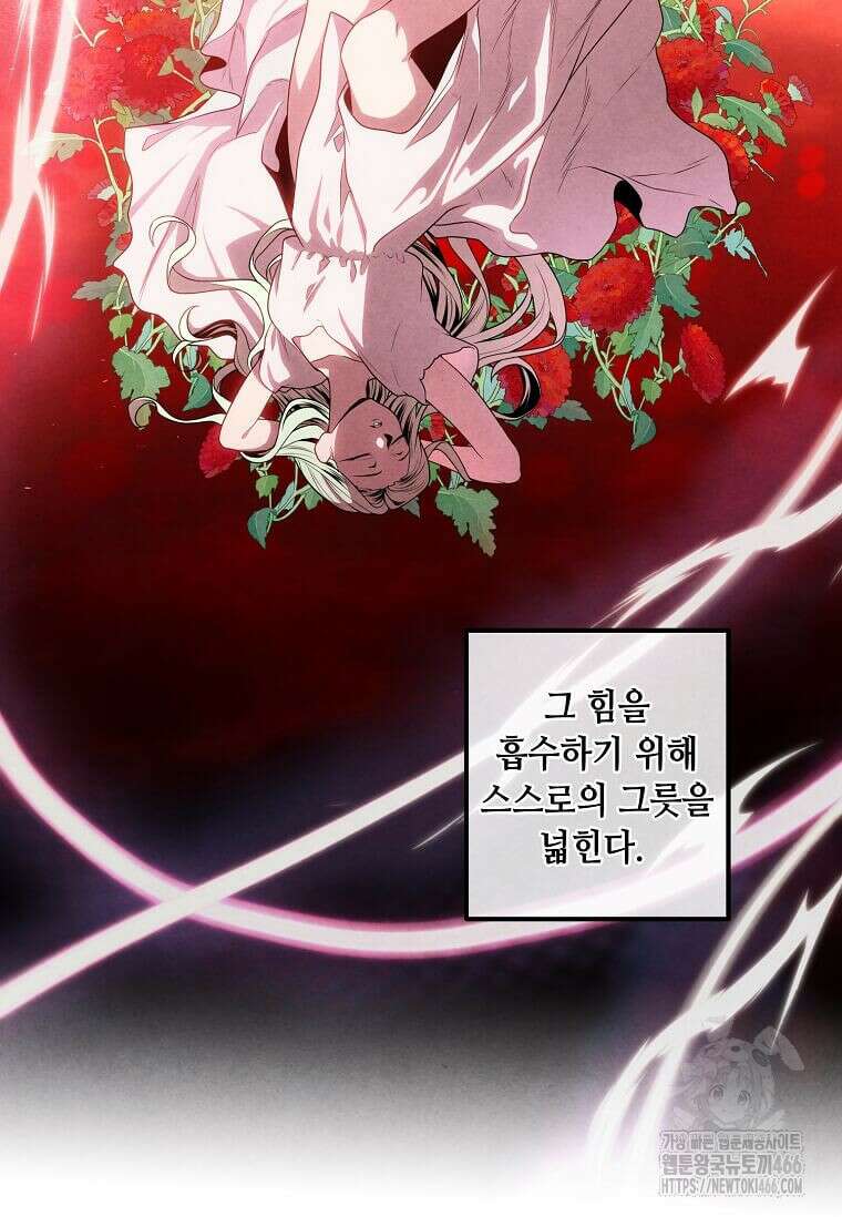 후작가의 역대급 막내아들 116화 14