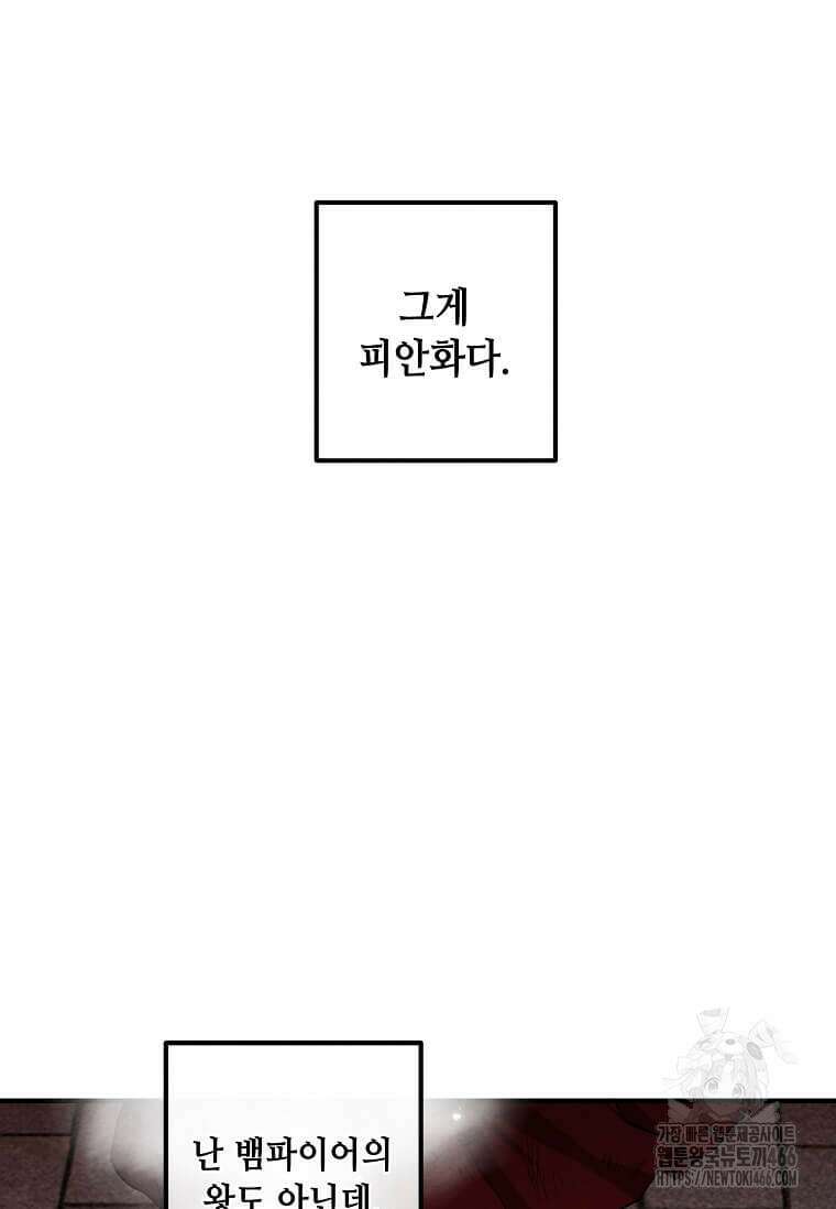 후작가의 역대급 막내아들 116화 15