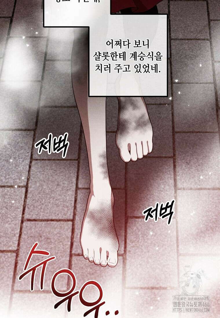 후작가의 역대급 막내아들 116화 16