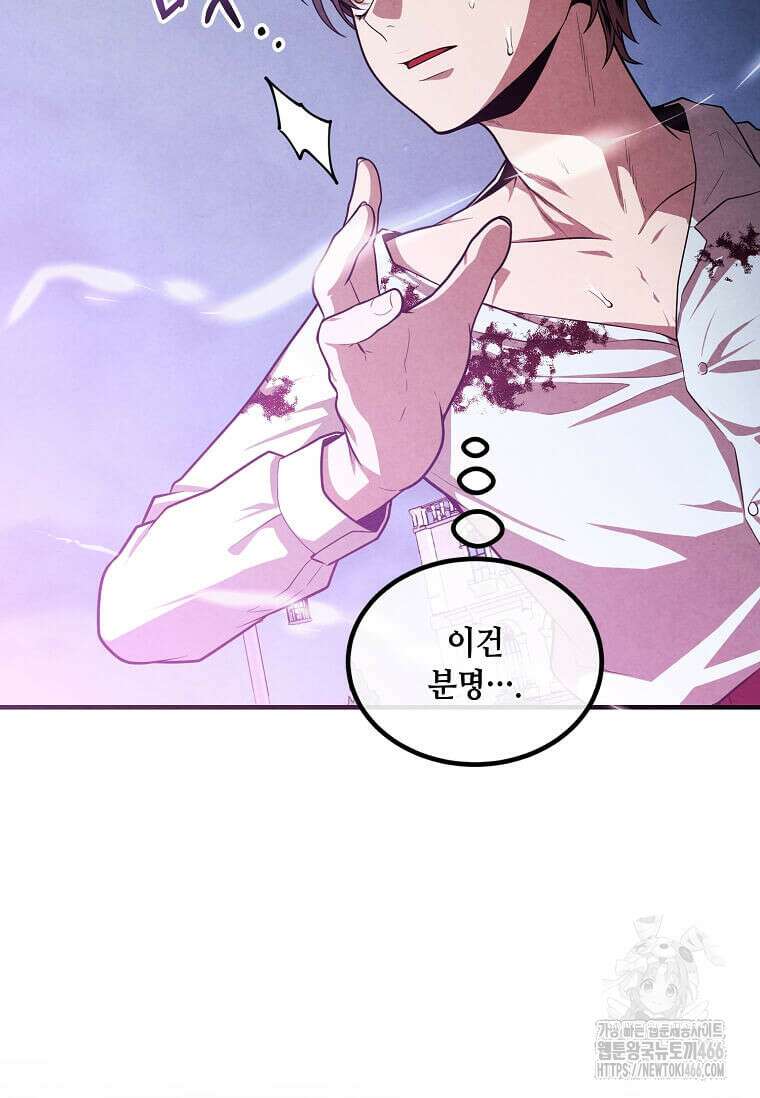 후작가의 역대급 막내아들 116화 22