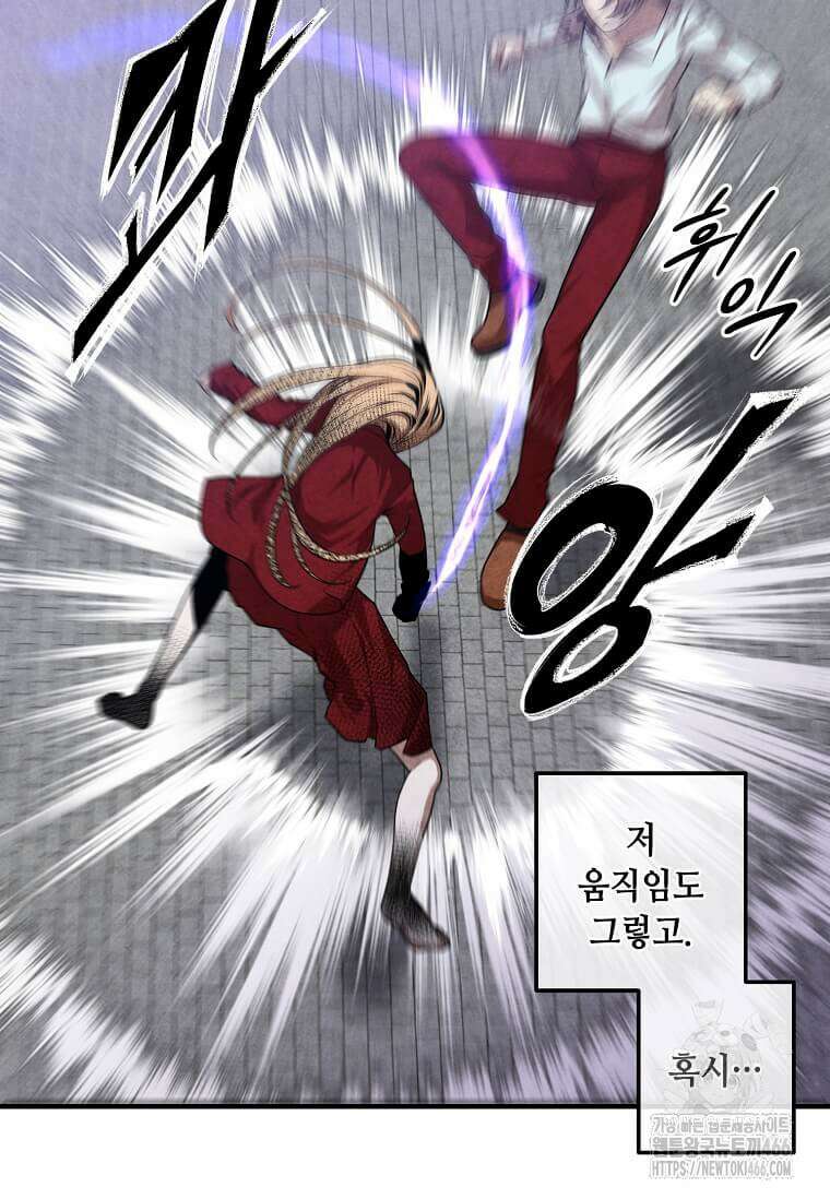 후작가의 역대급 막내아들 116화 37