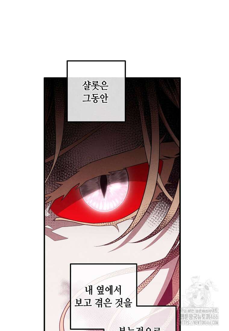 후작가의 역대급 막내아들 116화 38