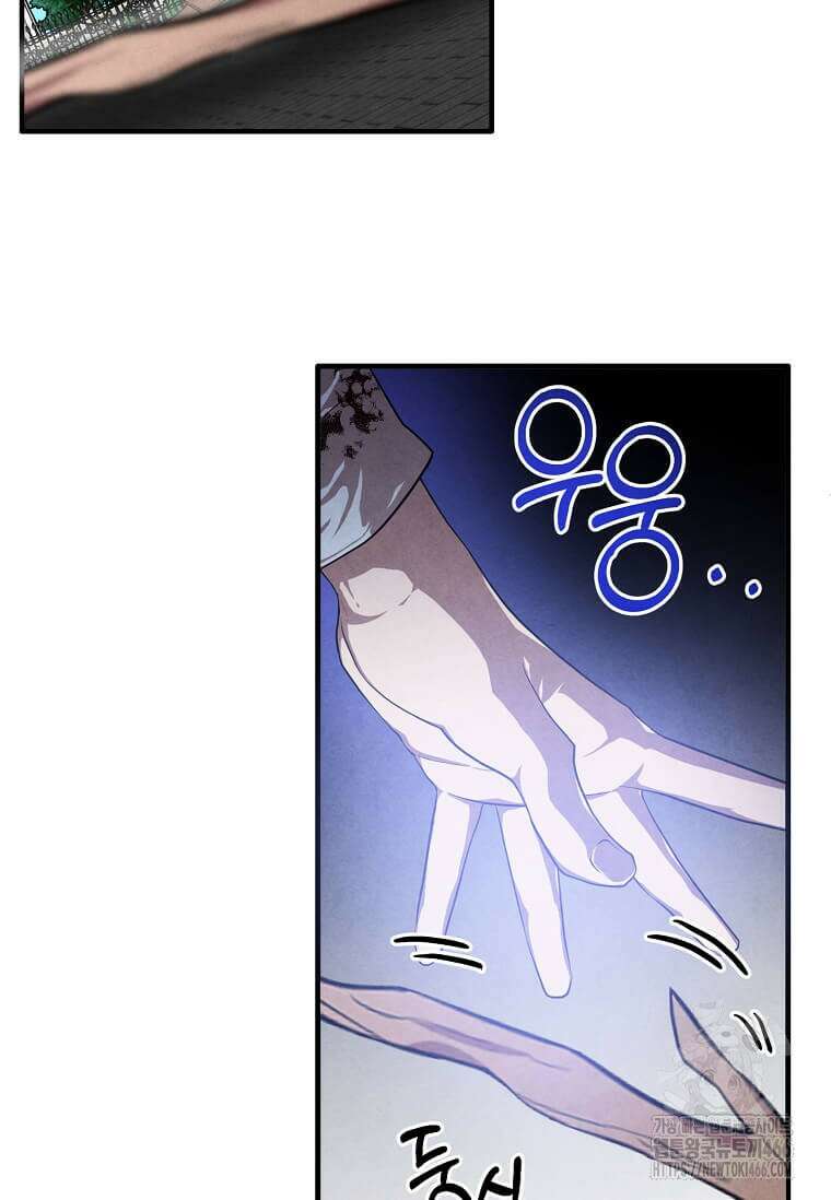 후작가의 역대급 막내아들 116화 40