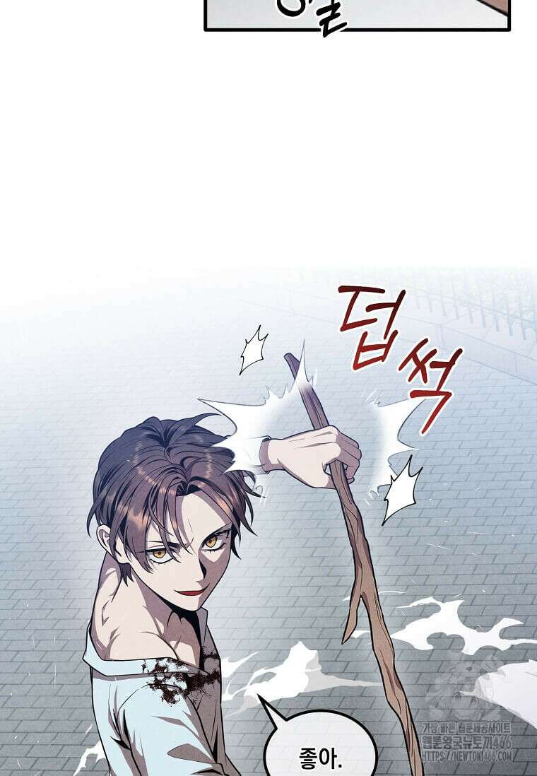 후작가의 역대급 막내아들 116화 41