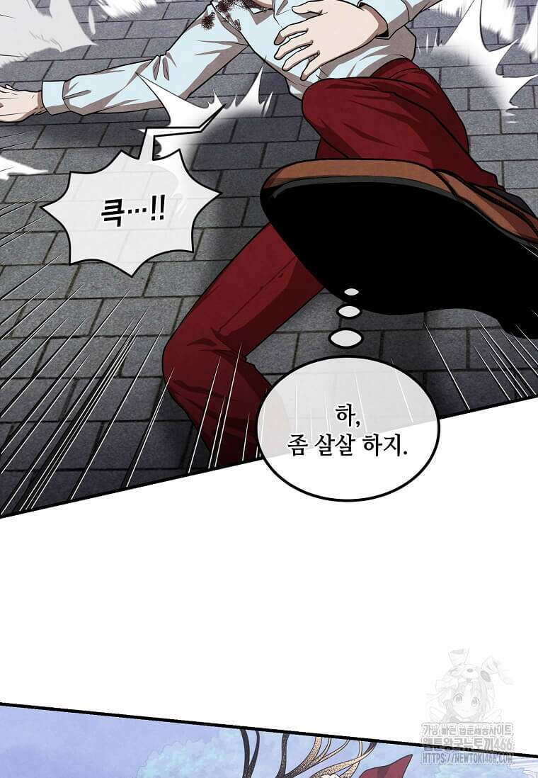 후작가의 역대급 막내아들 116화 49