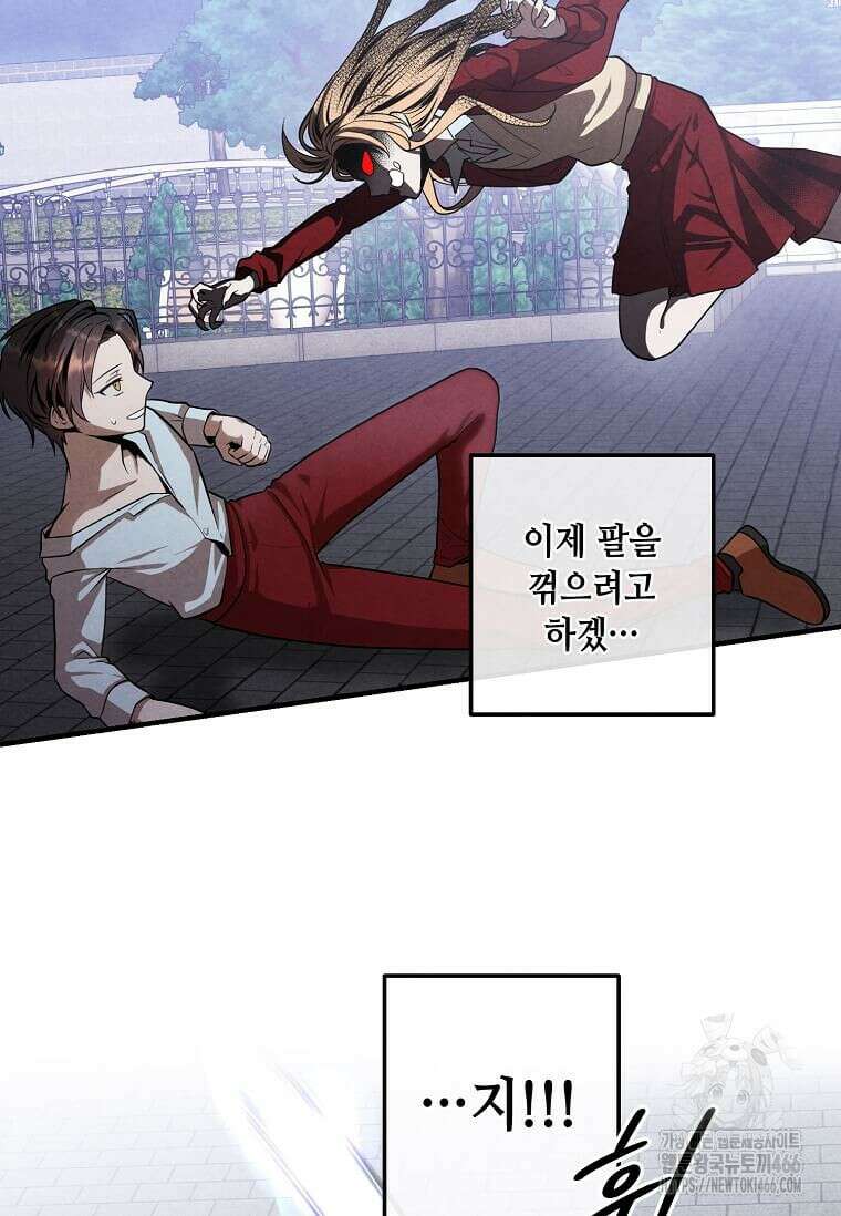 후작가의 역대급 막내아들 116화 50