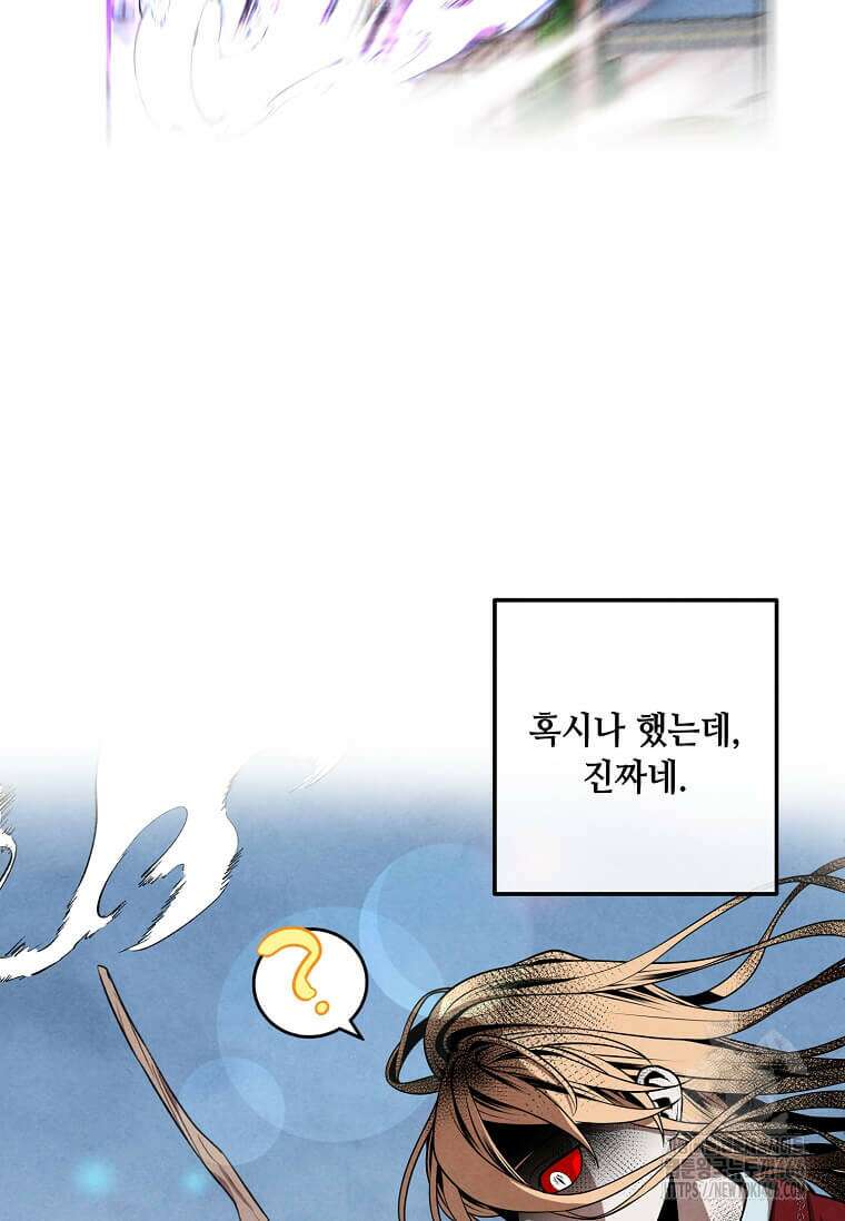 후작가의 역대급 막내아들 116화 53