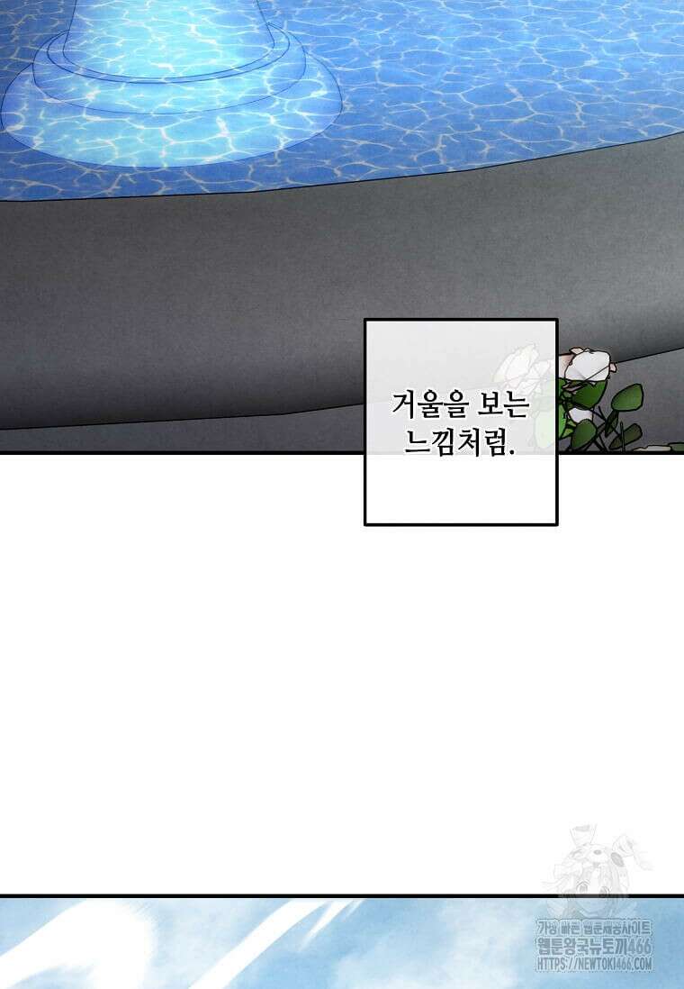 후작가의 역대급 막내아들 116화 55