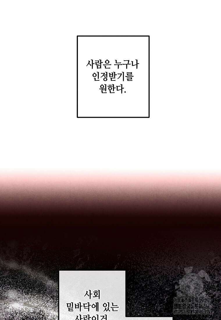 후작가의 역대급 막내아들 116화 57