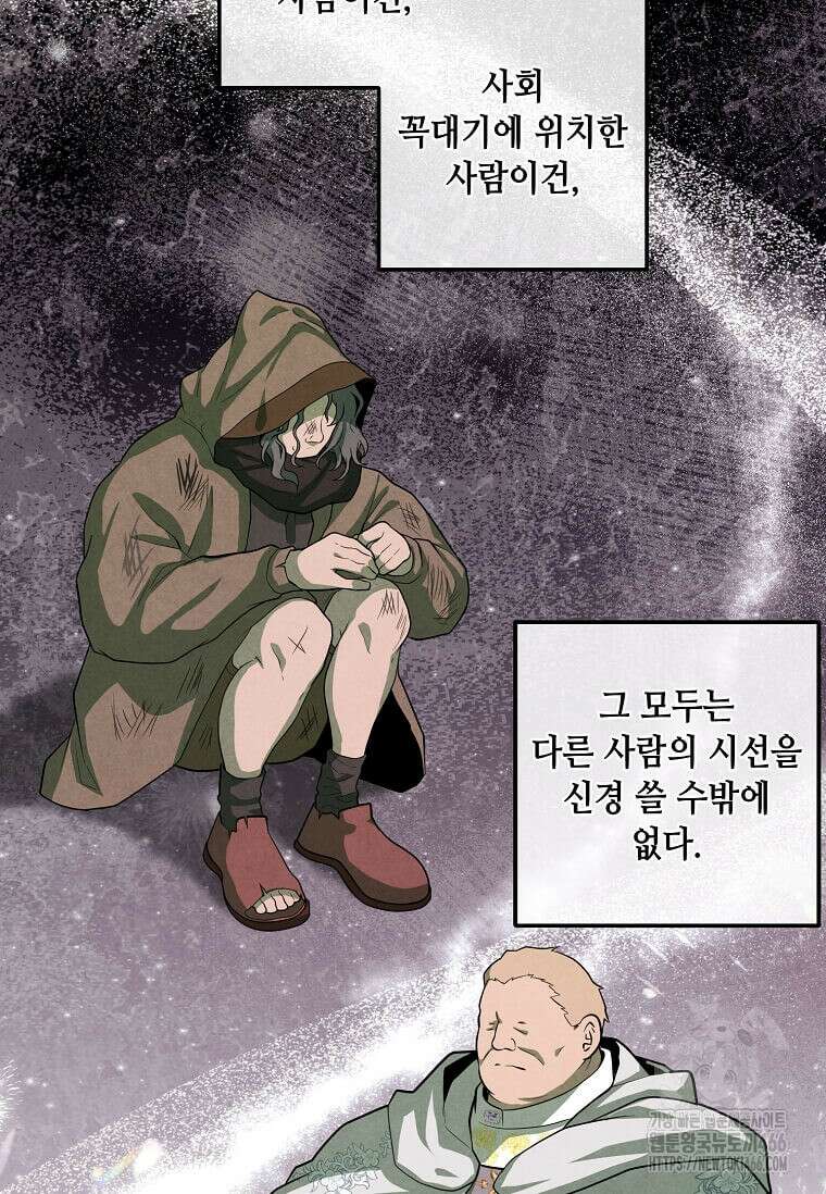 후작가의 역대급 막내아들 116화 58
