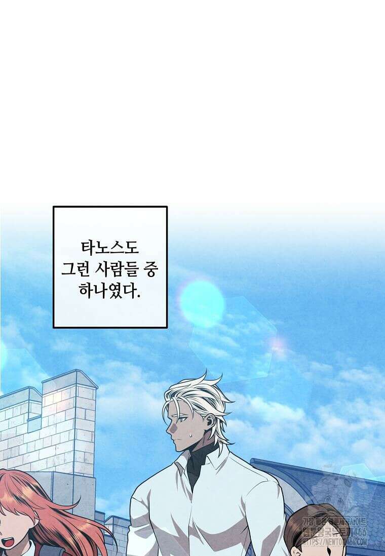 후작가의 역대급 막내아들 116화 60