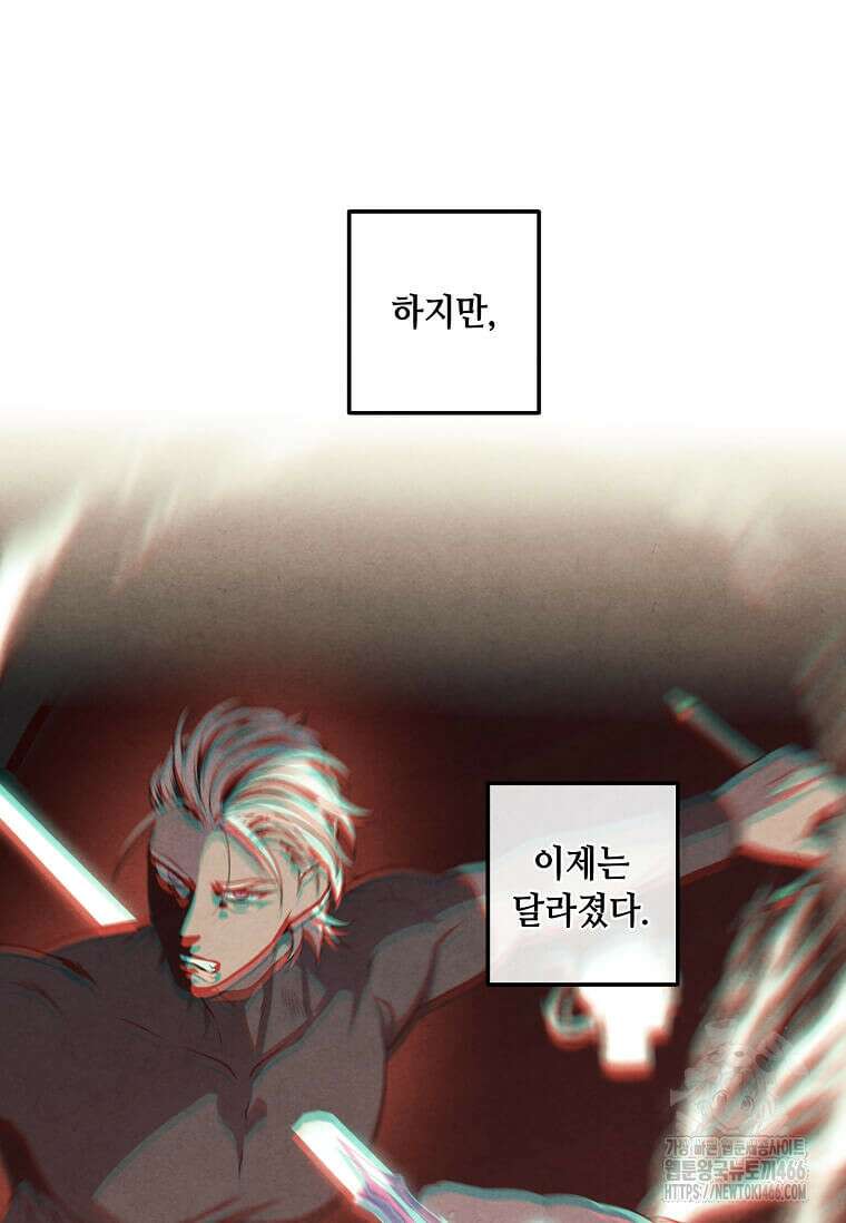 후작가의 역대급 막내아들 116화 67