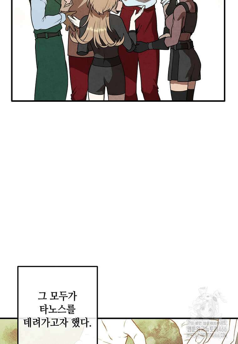 후작가의 역대급 막내아들 116화 70