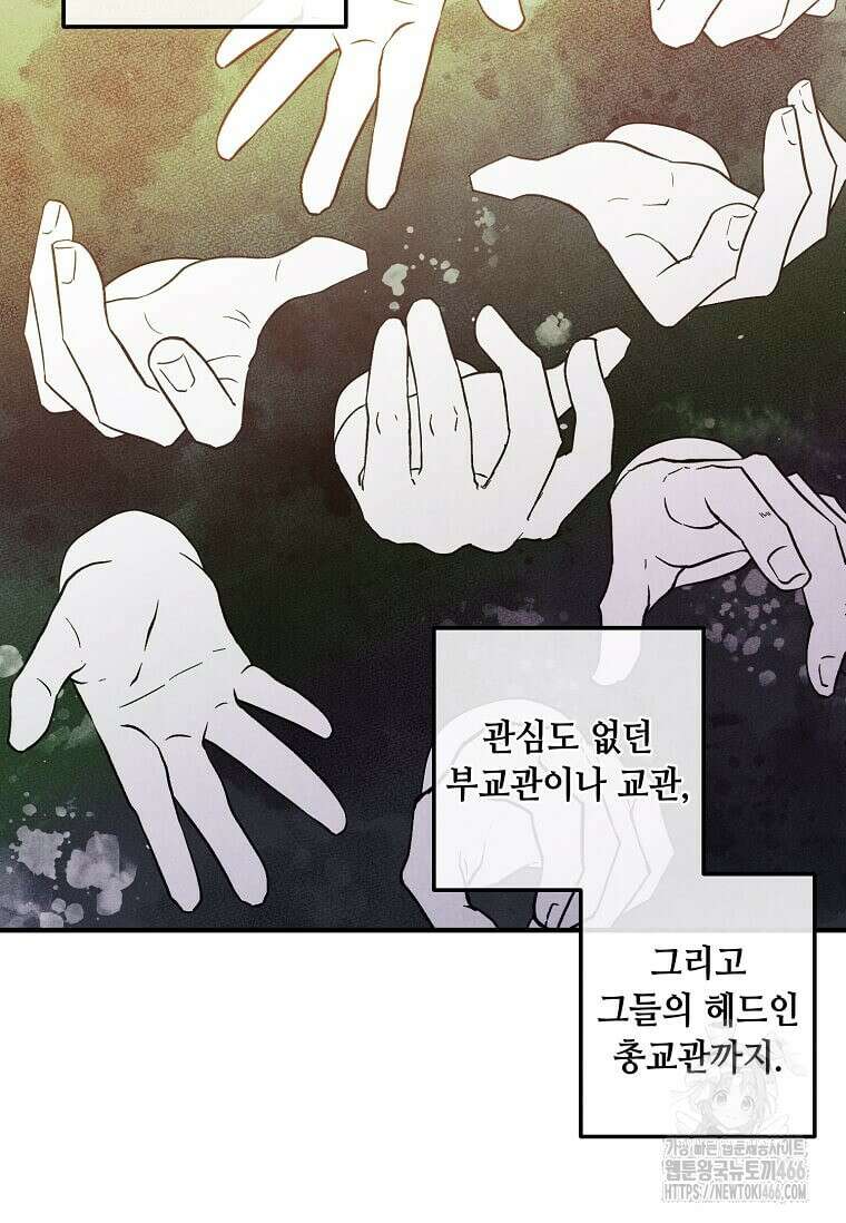 후작가의 역대급 막내아들 116화 71