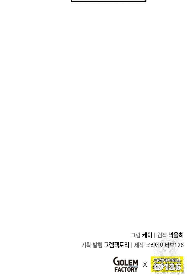 후작가의 역대급 막내아들 116화 77