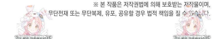 후작가의 역대급 막내아들 116화 78