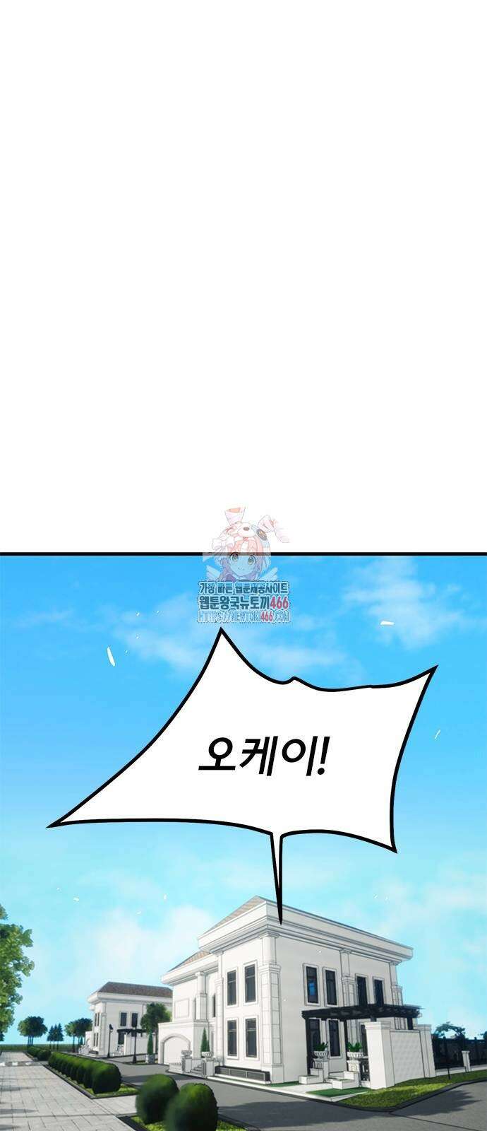 축구천재로 오해받는 중입니다 8화 1