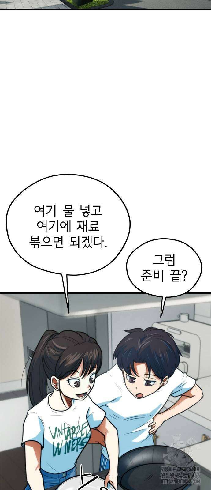 축구천재로 오해받는 중입니다 8화 2