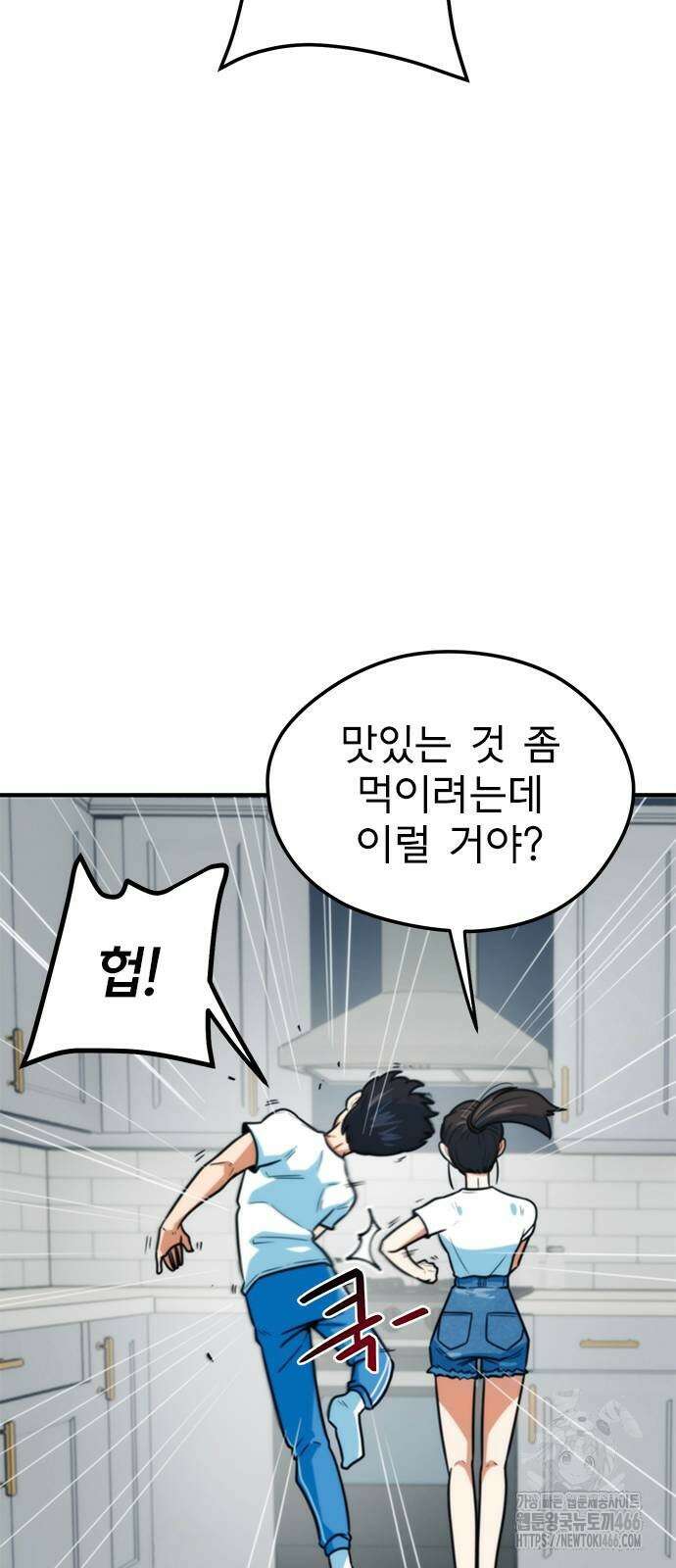 축구천재로 오해받는 중입니다 8화 4
