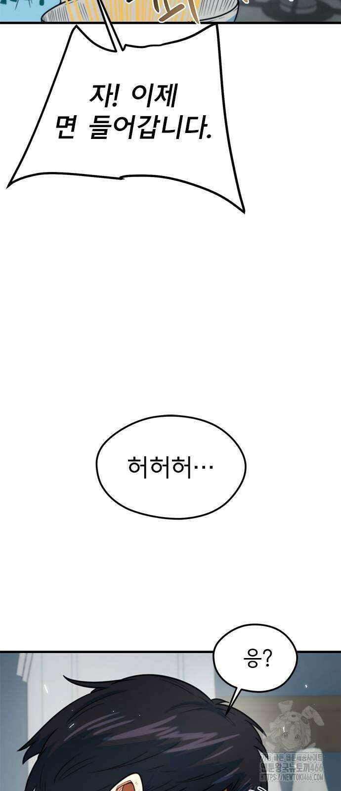 축구천재로 오해받는 중입니다 8화 6