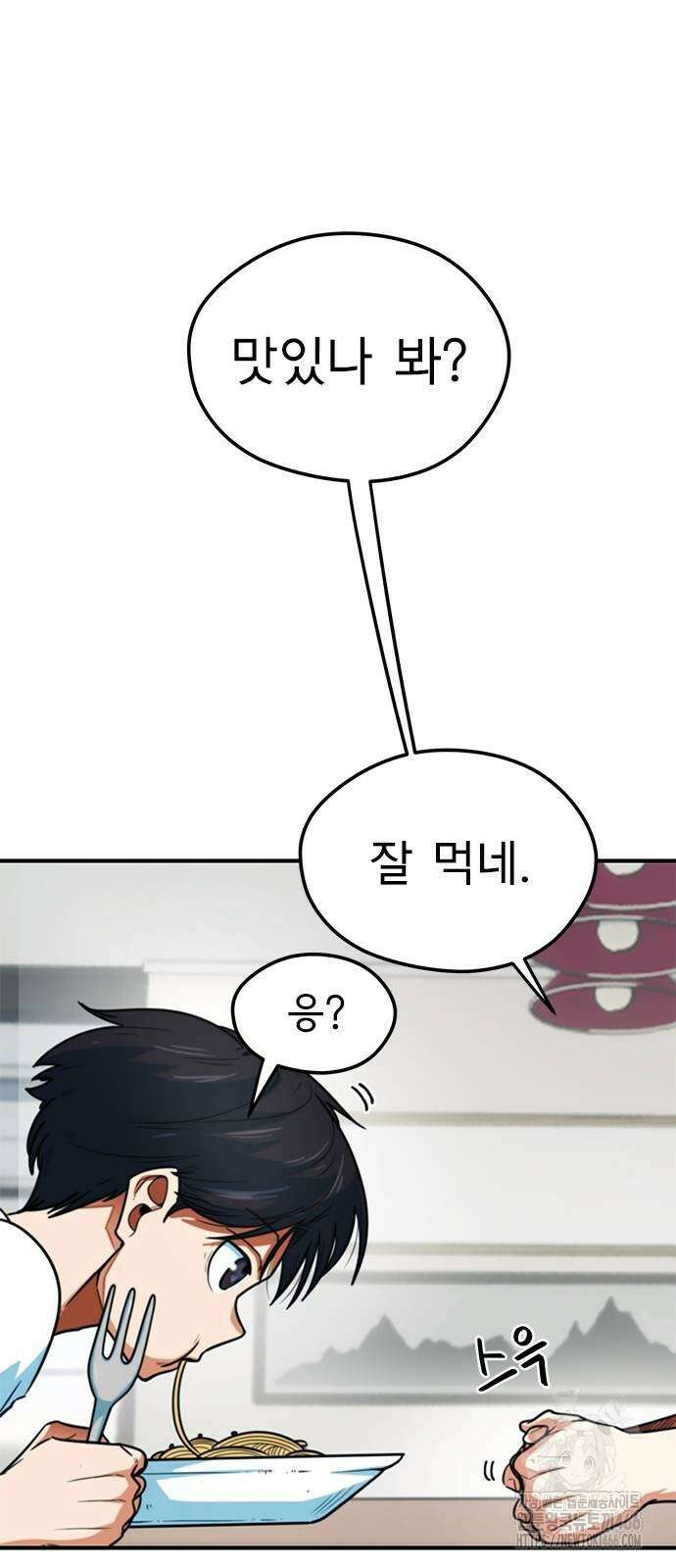 축구천재로 오해받는 중입니다 8화 12