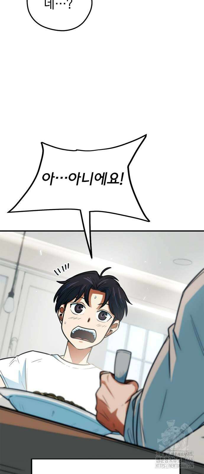 축구천재로 오해받는 중입니다 8화 16
