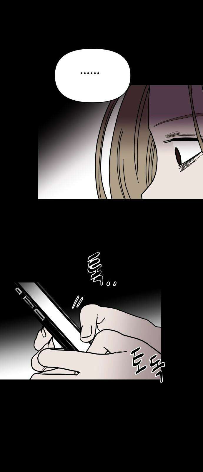 기생몽 29화 2