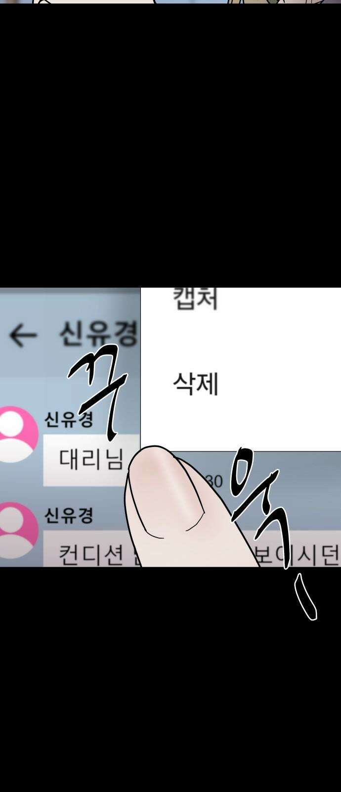 기생몽 29화 5