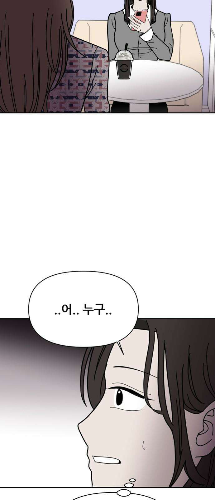 기생몽 29화 8