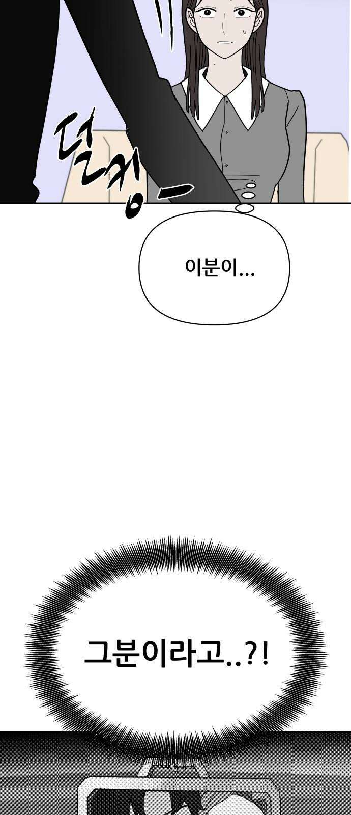 기생몽 29화 11
