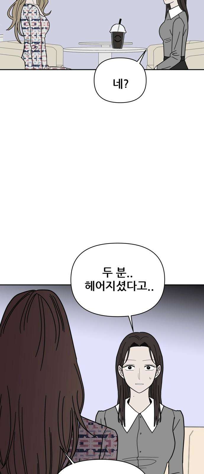 기생몽 29화 13