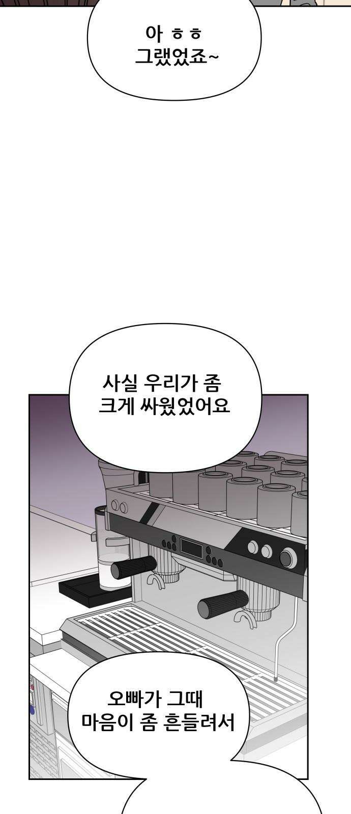 기생몽 29화 14