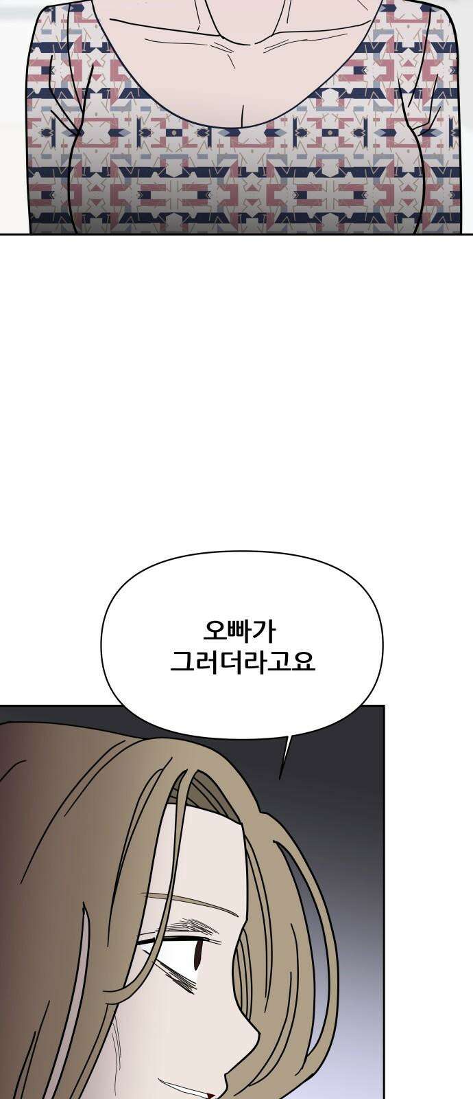 기생몽 29화 16