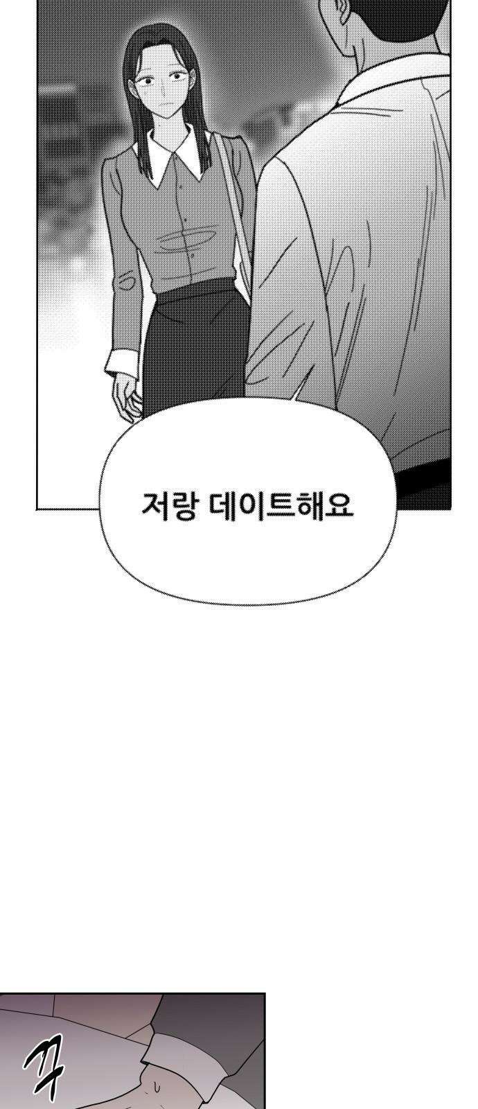 기생몽 29화 20