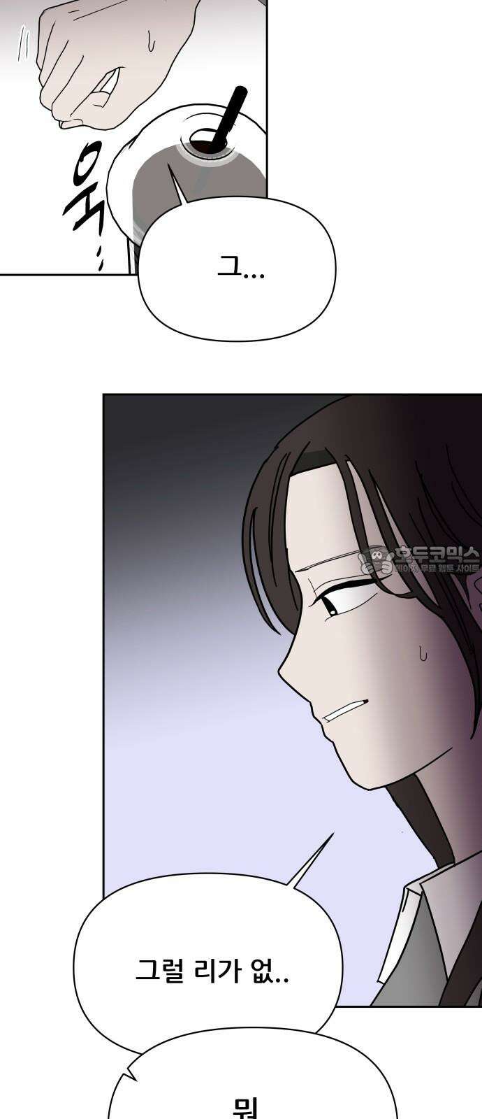 기생몽 29화 21